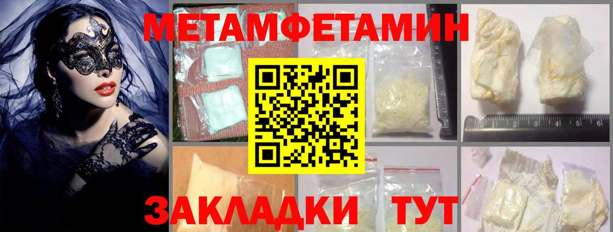 Амфетамин  Вход с VPN  Феодосия  Амфетамин Розовый 