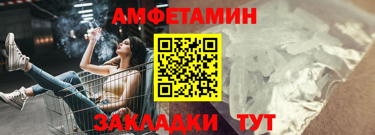 АМФЕТАМИН 98% Феодосия
