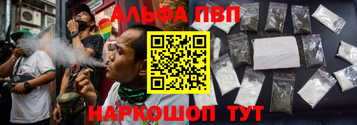 APVP мука  А ПВП СК  Вход с VPN  Феодосия 