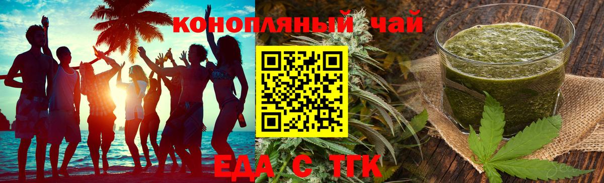 Феодосия  Cannafood марихуана  Вход с VPN 