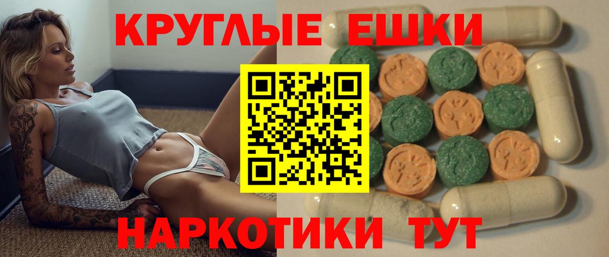 Ecstasy  Ecstasy Philipp Plein  Вход с VPN  Феодосия  цены   Ecstasy диски 