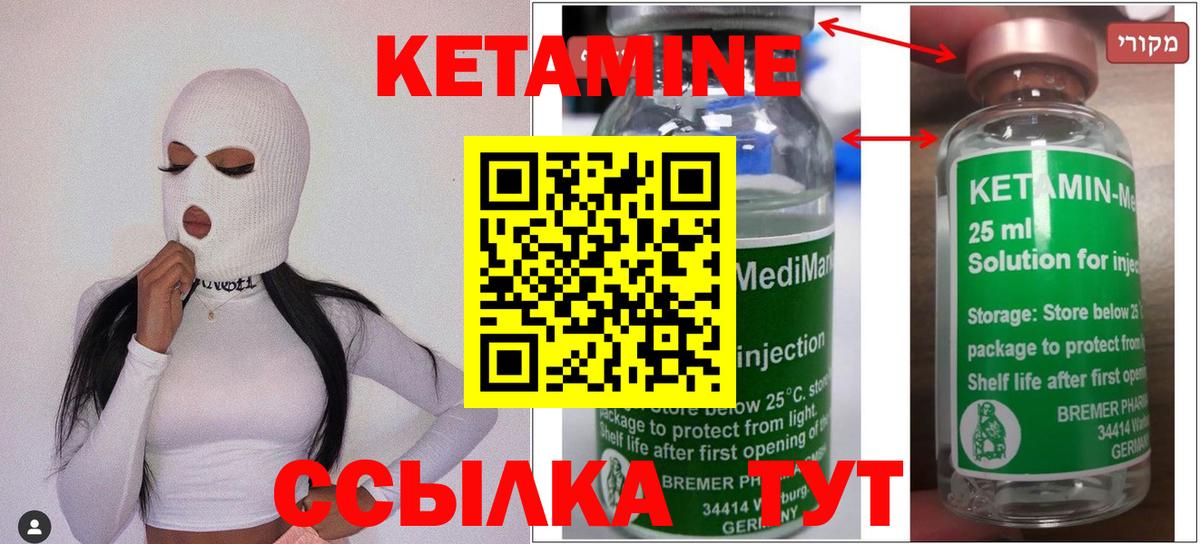 Феодосия  Кетамин ketamine  Вход с VPN 