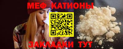 мяу мяу кристалл Кунгур