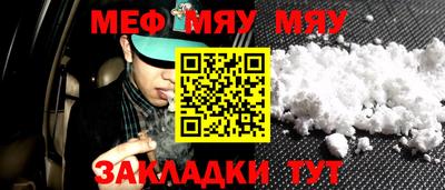 мяу мяу кристалл Кунгур