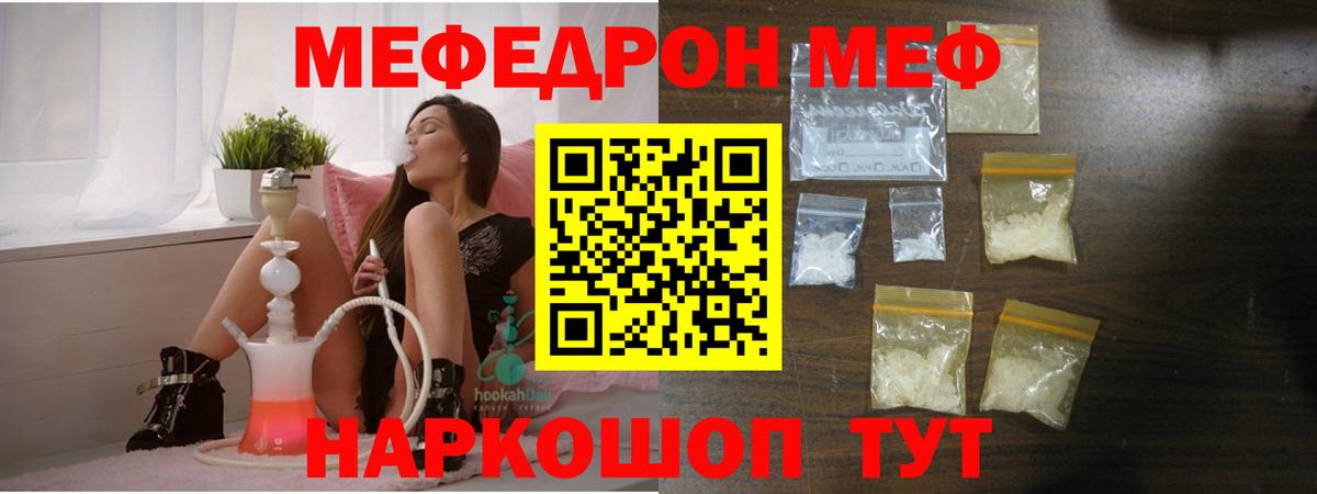 МЕФ кристаллы Феодосия