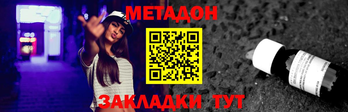 Феодосия  МЕТАДОН белоснежный  Вход с VPN  Метадон мёд 