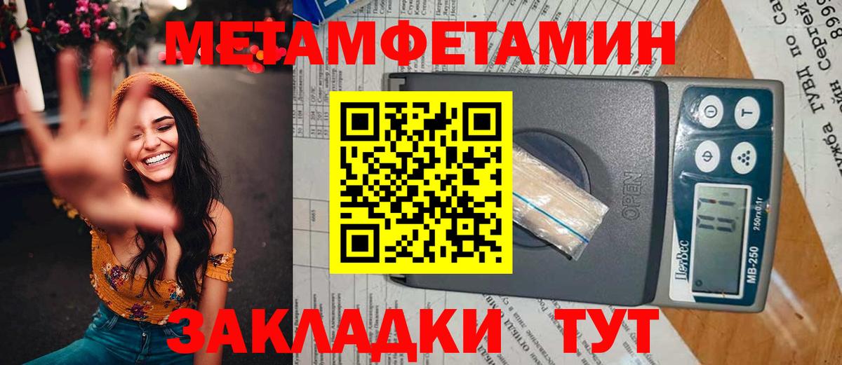 Феодосия  Первитин мет  Первитин мет  Вход с VPN 