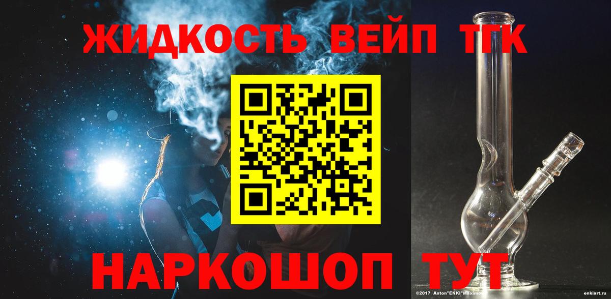 Дистиллят ТГК Wax  Вход с VPN  Феодосия 
