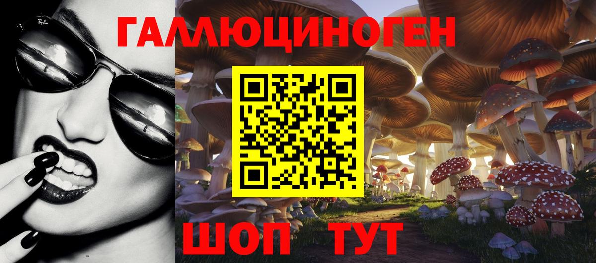 Галлюциногенные грибы Magic Shrooms Феодосия